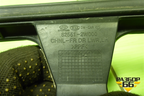 Направляющая стекла двери задней левой (825512W000) для Hyundai Santa Fe с 2012-2018г (Санта Фе)