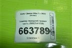 Бампер передний правая часть (8892541838) для Geely Atlas 2 с 2023г (Атлас)