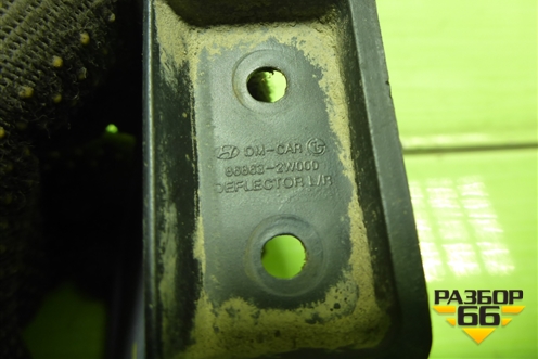 Брызговик задний левый (передний) (868632W000) для Hyundai Santa Fe с 2012-2018г (Санта Фе)