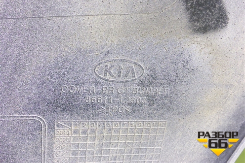 Бампер задний (под парктроник) (86611L2300) для Kia K5 с 2020г (К5)