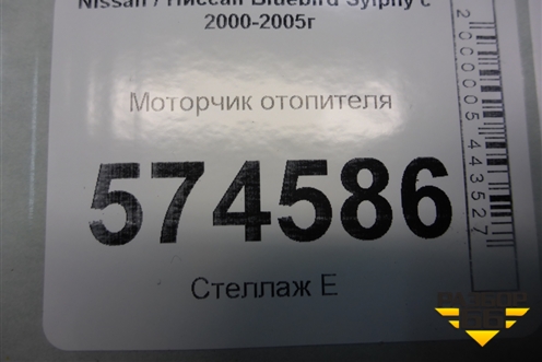 Моторчик отопителя (272006N401) для Nissan Bluebird Sylphy с 2000-2005г (Блюбирд Силфи)