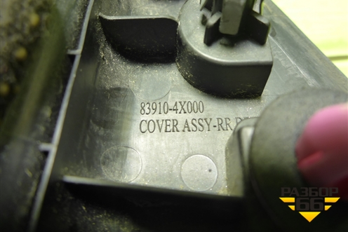 Накладка двери задней левой уголок (839104X000) для Kia Rio с 2011-2016г (Рио 3)