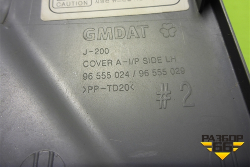 Накладка на торпедо (боковая левая) (96555024) для Chevrolet Lacetti с 2003г (Лачетти)