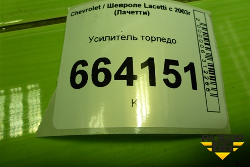 Усилитель торпедо для Chevrolet Lacetti с 2003г (Лачетти)