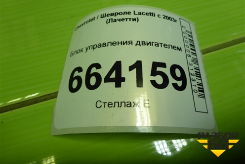 Блок управления двигателем (1.6л F16D3) (96422396) для Chevrolet Lacetti с 2003г (Лачетти)