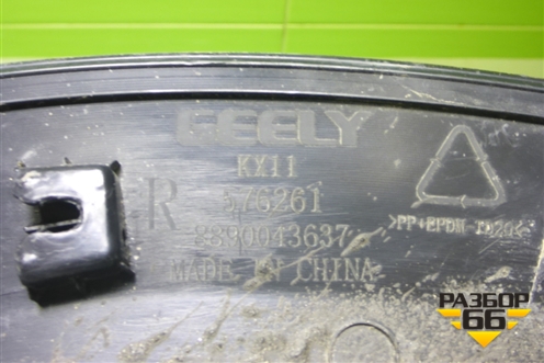 Накладка заднего крыла правого (8890043637) для Geely Monjaro с 2021г (Монджаро)