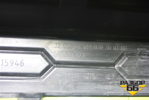 Накладка заднего бампера (565807423) для Skoda Kodiaq с 2017г (Кодиак)