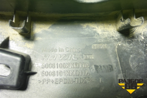 Накладка переднего крыла левого (5006100XKQ11A) для Haval F7 с 2019г (Ф7)