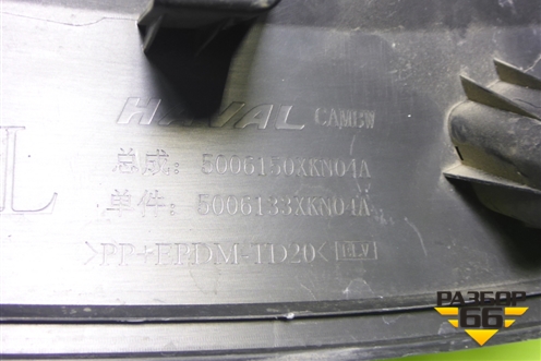 Накладка заднего крыла левого (5006150XKN04A) для Haval Dargo с 2022г (Дарго)