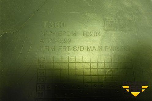 Обшивка двери передней правой под электрику (ATP34599) для Chevrolet Aveo (Т300) с 2011г (Авео Т300)