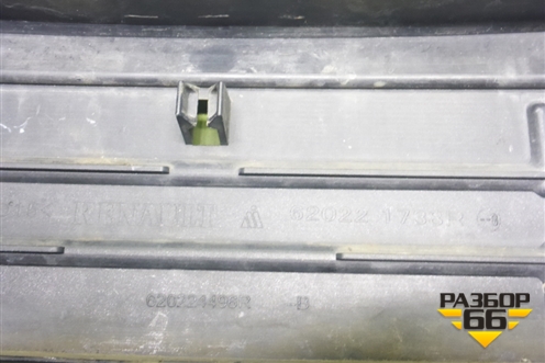 Бампер передний (620221738R) для Renault Arkana с 2019г (Аркана)