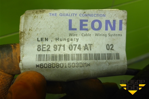 Проводка подкапотная (2.0л) (8E2971074AT) для Audi A4 (В7) с 2004-2009г (А4)