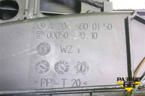 Подлокотник (правый руль) (A2046800150) для Mercedes Benz C-Klass W204 с 2007-2014г (Ц)