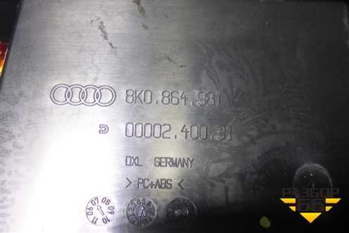 Подлокотник (8K0854981) для Audi A4 (В8) с 2007-2015г (А4)