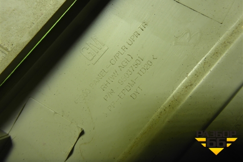 Обшивка стойки центральная верхняя правая (95037501) для Chevrolet Aveo (Т300) с 2011г (Авео Т300)