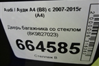 Дверь багажника со стеклом (с камерой заднего вида) (8K9827023) для Audi A4 (В8) с 2007-2015г (А4)