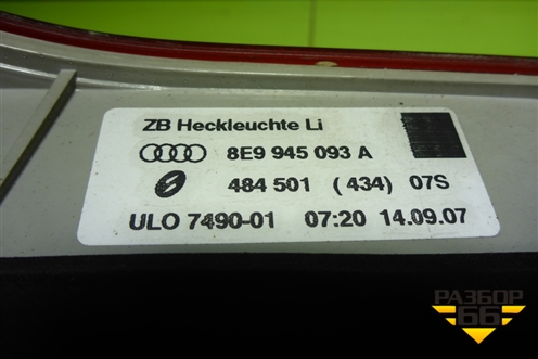 Фонарь задний внутренний левый (до 2007г универсал) (8E9945093A) для Audi A4 (В7) с 2004-2009г (А4)