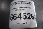 Трубка охлаждения КПП (3C0317817) для Volkswagen Passat (B6) с 2005-2010г (Пассат Б6)