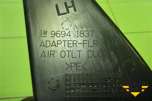 Воздуховод отопителя (96941837) для Chevrolet Aveo (Т300) с 2011г (Авео Т300)