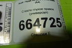Стекло глухое правое (универсал) для Audi A4 (В6) с 2000-2006г (А4)