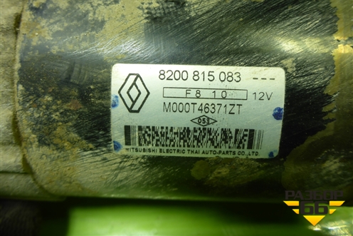 Стартер (1.4л K7JA710) (8200815083) для Renault Logan с 2004-2015г (Логан)