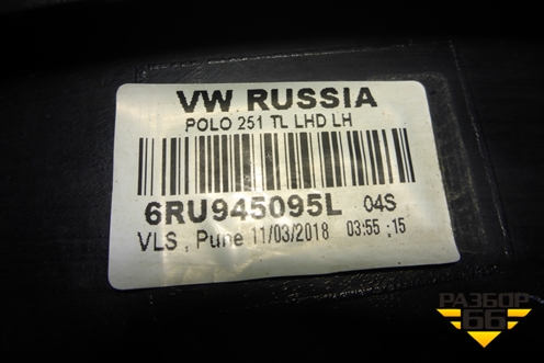 Фонарь задний левый (после 2015г) (6RU945095M) для Volkswagen Polo (седан) с 2010г (Поло)
