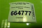 Бачок омывателя лобового стекла (95380478) для Chevrolet Aveo (Т300) с 2011г (Авео Т300)