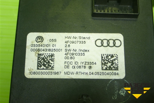 Блок электронный (безключевого доступа) (4F0907335) для Audi A6 (C6) с 2004-2011г (А6)