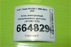 Блок электронный (безключевого доступа) (4F0907335) для Audi A6 (C6) с 2004-2011г (А6)