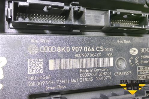 Блок комфорта (8K0907064CS) для Audi A4 (В8) с 2007-2015г (А4)