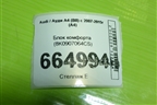 Блок комфорта (8K0907064CS) для Audi A4 (В8) с 2007-2015г (А4)