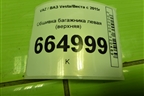 Обшивка багажника левая (универсал верхняя) (8450007567) для VAZ Vesta/Веста с 2015г