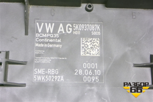 Блок комфорта (5K0937087K) для Volkswagen Tiguan с 2007-2011г (Тигуан)