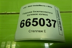 Подушка безопасности в рулевое колесо (8450008105) для VAZ Vesta/Веста с 2015г
