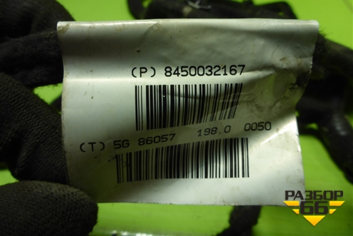 Проводка двери передней левой (8450032167) для VAZ Vesta/Веста с 2015г