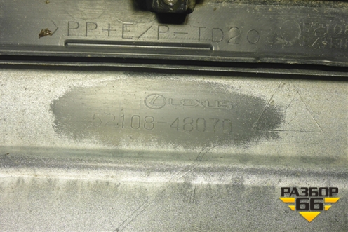 Накладка заднего бампера (после 2019г) (5210848070) для Lexus RX 350 c 2015г (РХ)