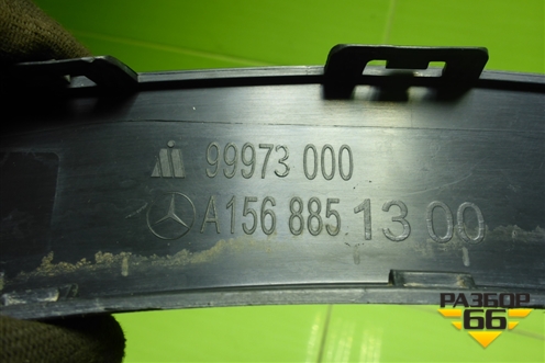 Накладка заднего крыла левого (A1568851300) для Mercedes Benz GLA-Klass X156 с 2014г (ГЛА)