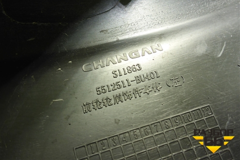 Накладка переднего крыла левого (5512511BU401) для Changan Hunter Plus с 2020-2025г (Хантер Плюс)