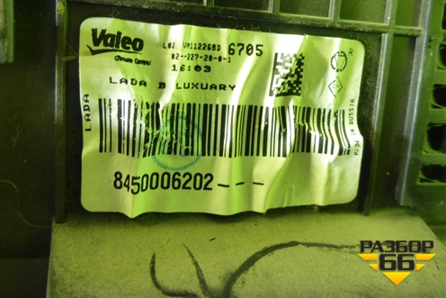 Корпус отопителя (8450006202) для VAZ Vesta/Веста с 2015г