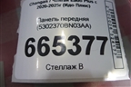 Панель передняя (5302370BN03AA) для Changan Eado Plus с 2020-2025г (Идо Плюс)