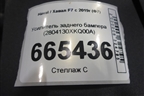 Усилитель заднего бампера (2804130XKQ00A) для Haval F7 с 2019г (Ф7)