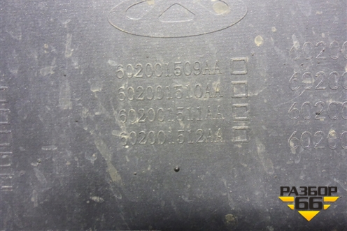 Бампер передний (под парктроник) (602001509AA) для Chery Tiggo 9 с 2023г (Тиго 9)