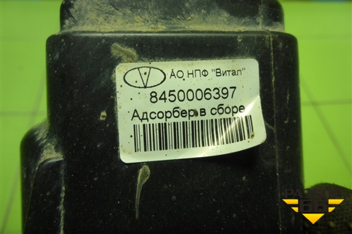 Адсорбер фильтр угольный (8450006397) для VAZ Vesta/Веста с 2015г