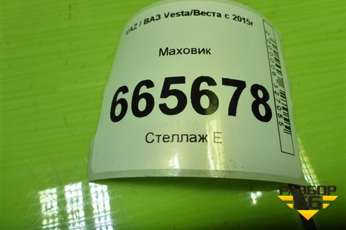 Маховик (1.6л 21129) для VAZ Vesta/Веста с 2015г