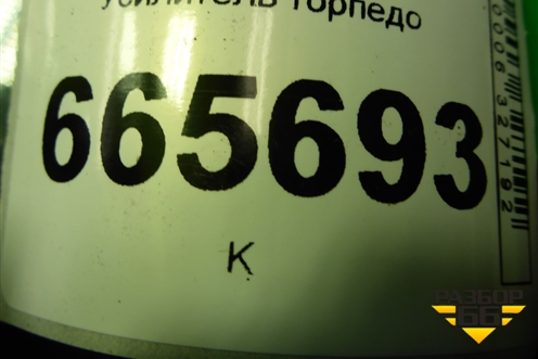 Усилитель торпедо (844102Y100) для Hyundai ix 35 с 2010г (Ай икс 35)