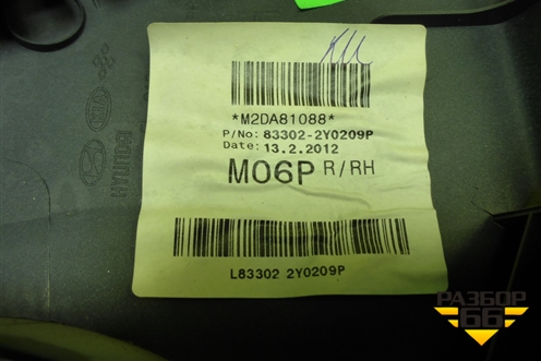 Обшивка двери задней правой под электрику (833022Y0209P) для Hyundai ix 35 с 2010г (Ай икс 35)