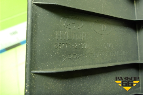 Обшивка багажника на заднюю панель (857712Y000) для Hyundai ix 35 с 2010г (Ай икс 35)