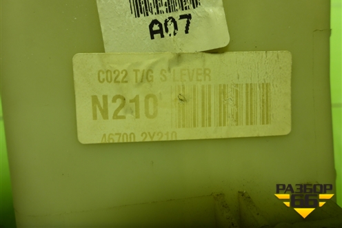 Кулиса КПП АКПП (467002Y210) для Hyundai ix 35 с 2010г (Ай икс 35)