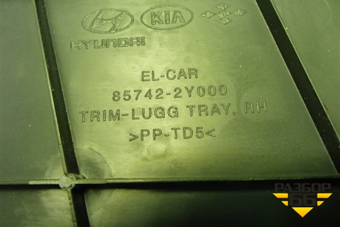 Карман (в обшивку багажника правый) (857422Y000) для Hyundai ix 35 с 2010г (Ай икс 35)