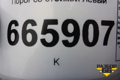 Порог со стойкой левый для Hyundai ix 35 с 2010г (Ай икс 35)